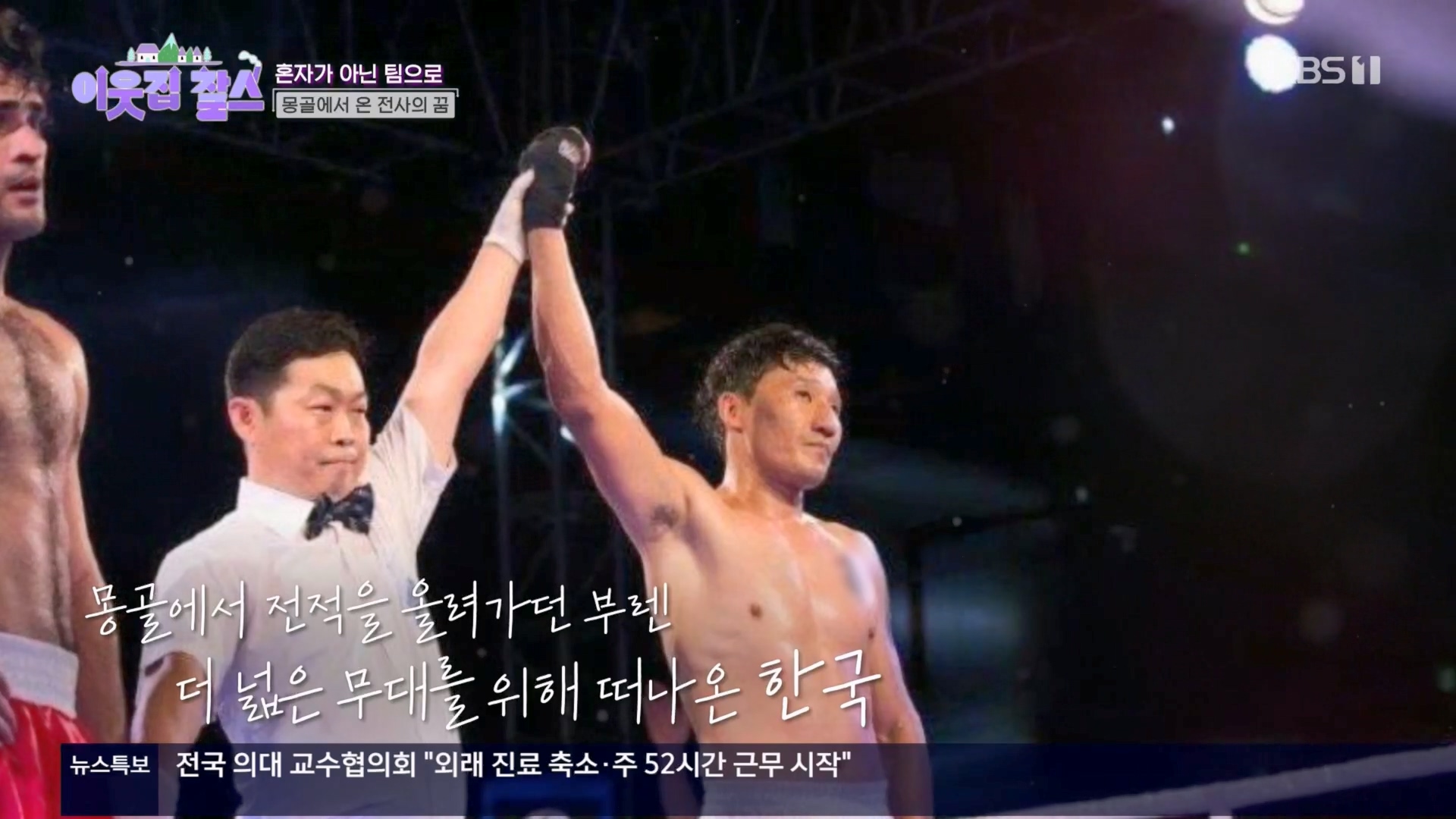 이웃집 찰스.E430.240326p.H264-F1RST.mp4_20240327_201547.161.jpg