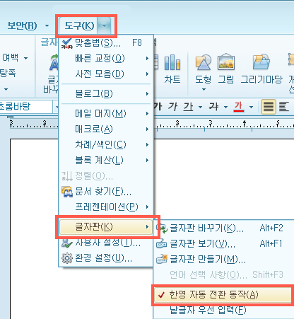 한글 2014 버전 이하
