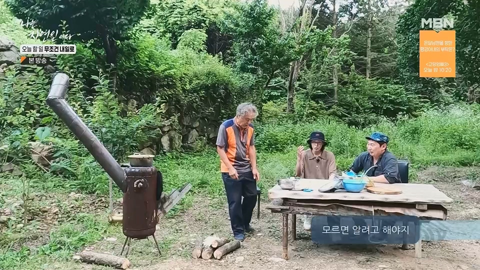 나는 자연인이다.E562.230712p.H264-F1RST.mp4_20230713_204727.464.jpg