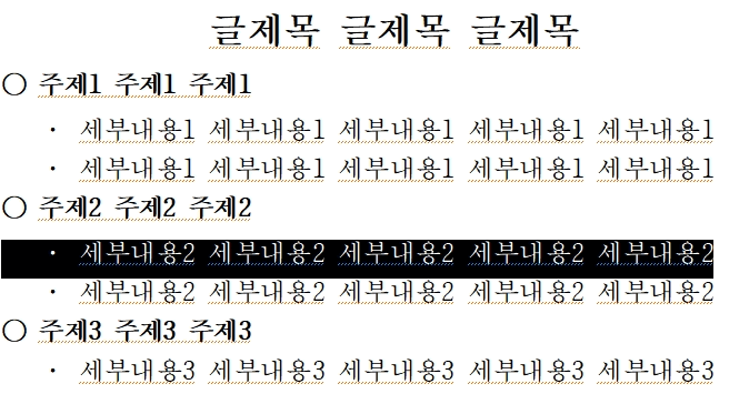 줄간격-크게