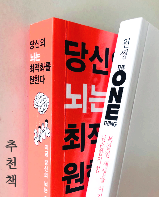  무기력 책 추천- 무기력하고 행복하지 않다면? 이것부터 알아야 해요