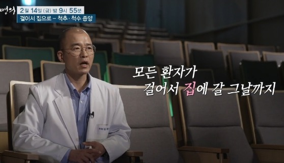 척수척추종양-명의-김치헌교수