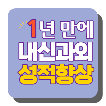  덕이동 고등 영어과외 일산하이파크시티 중등 수학과외 중학생