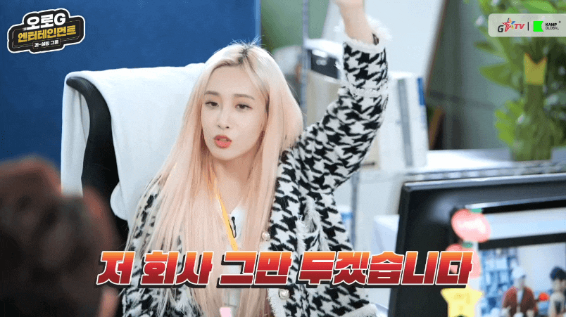  [러블리즈 유지애] 지스타 유튜브 : 오로G 엔터테인먼트 움짤 (배텐 아님 주의)