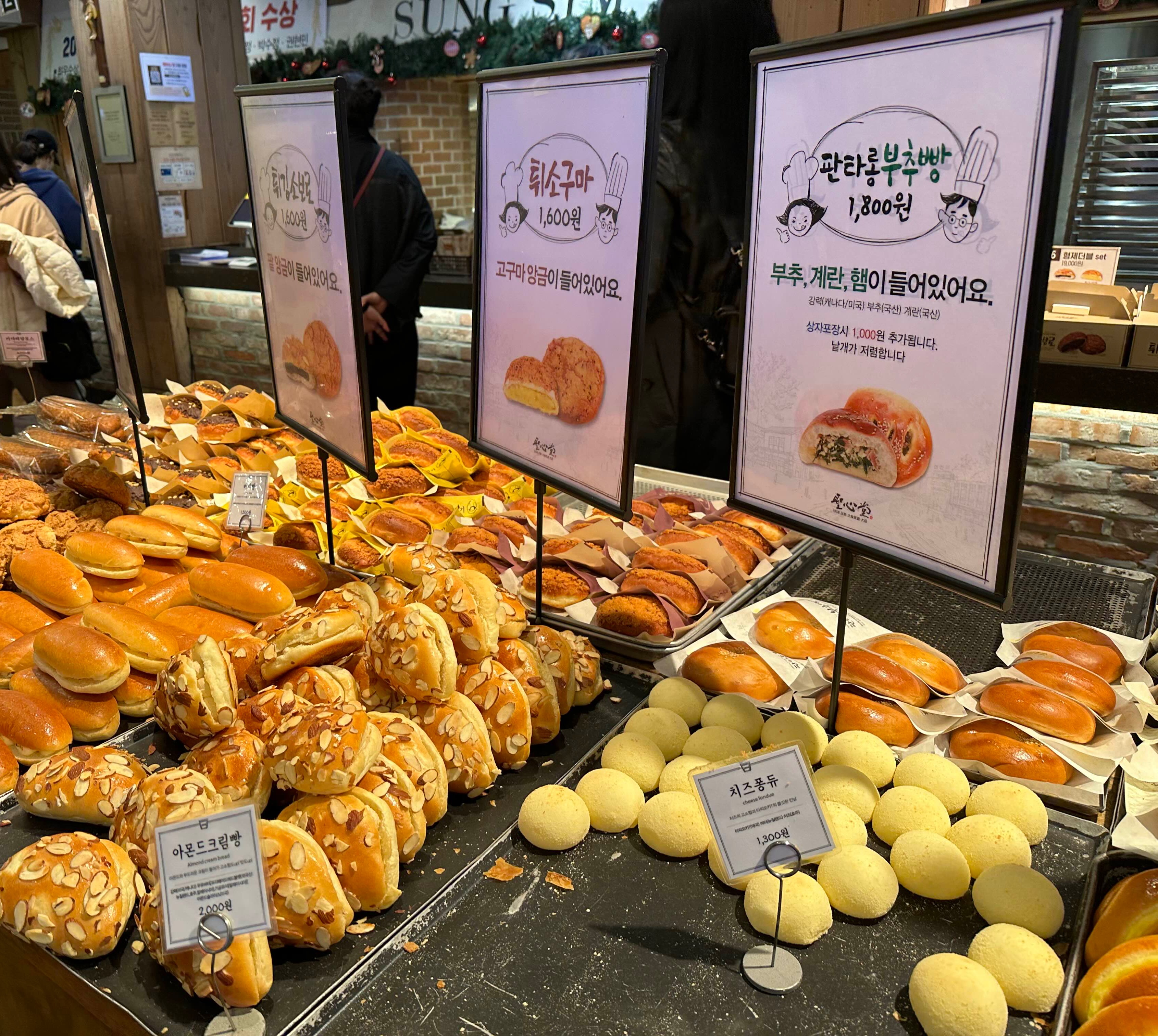대전-은행동카페-성심당-본점-부추빵