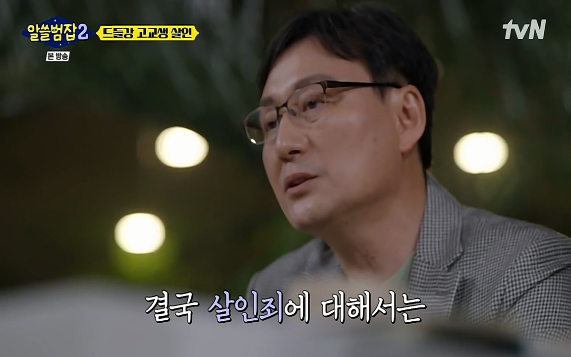 알쓸범잡 2.E15.220425p-NEXT.mp4_20220425_190027.804.jpg