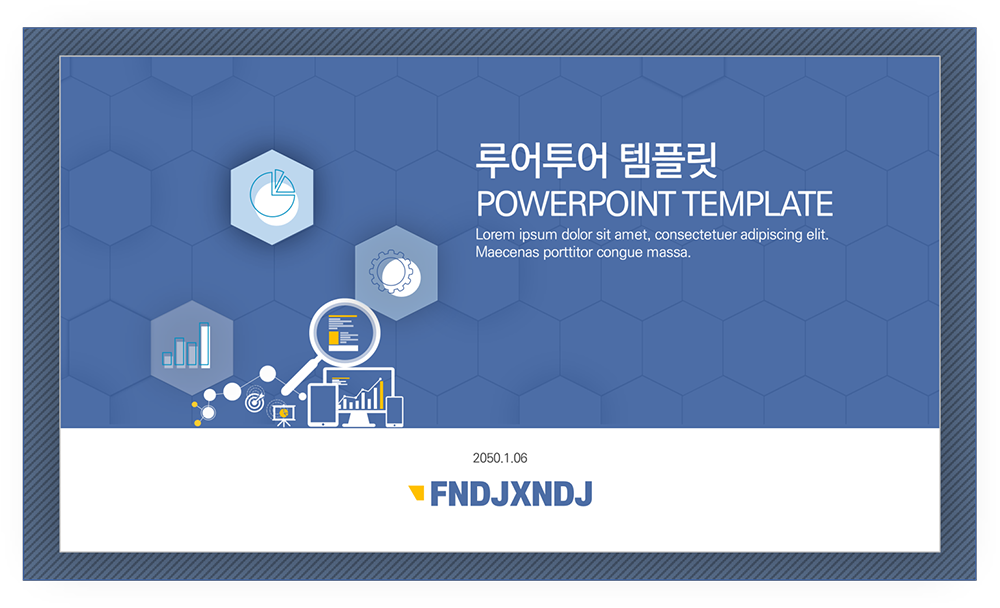  파워포인트 제작 템플릿- 비즈니스 제안서ppt 템플릿, ppt 디자인 제작