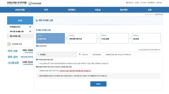 어린이집 경력증명서 [유치원/어린이집] 경력증명서(종일반운영확인서) 발급방법