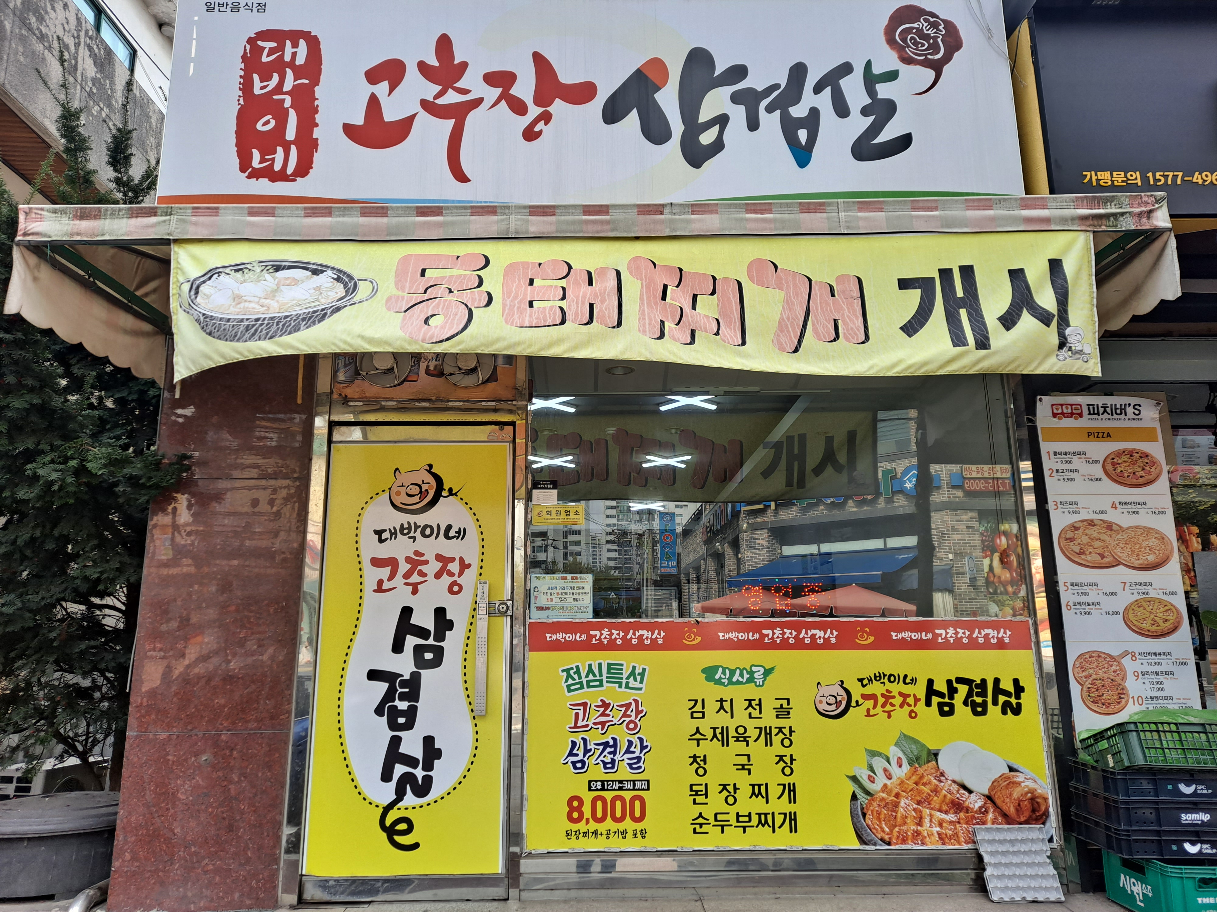 곱창생각 이미지