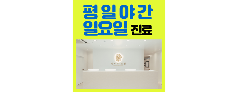 군산시 한의원
