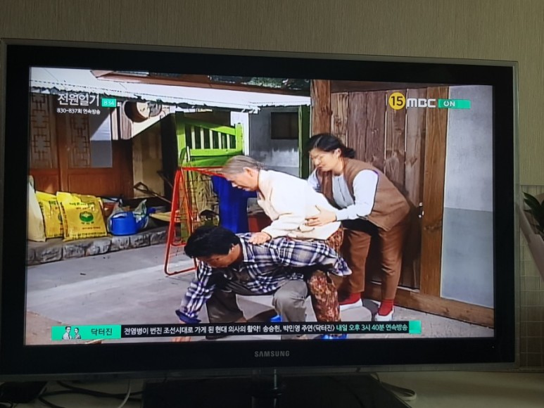 전원일기 나레이션 전원일기 834화 10