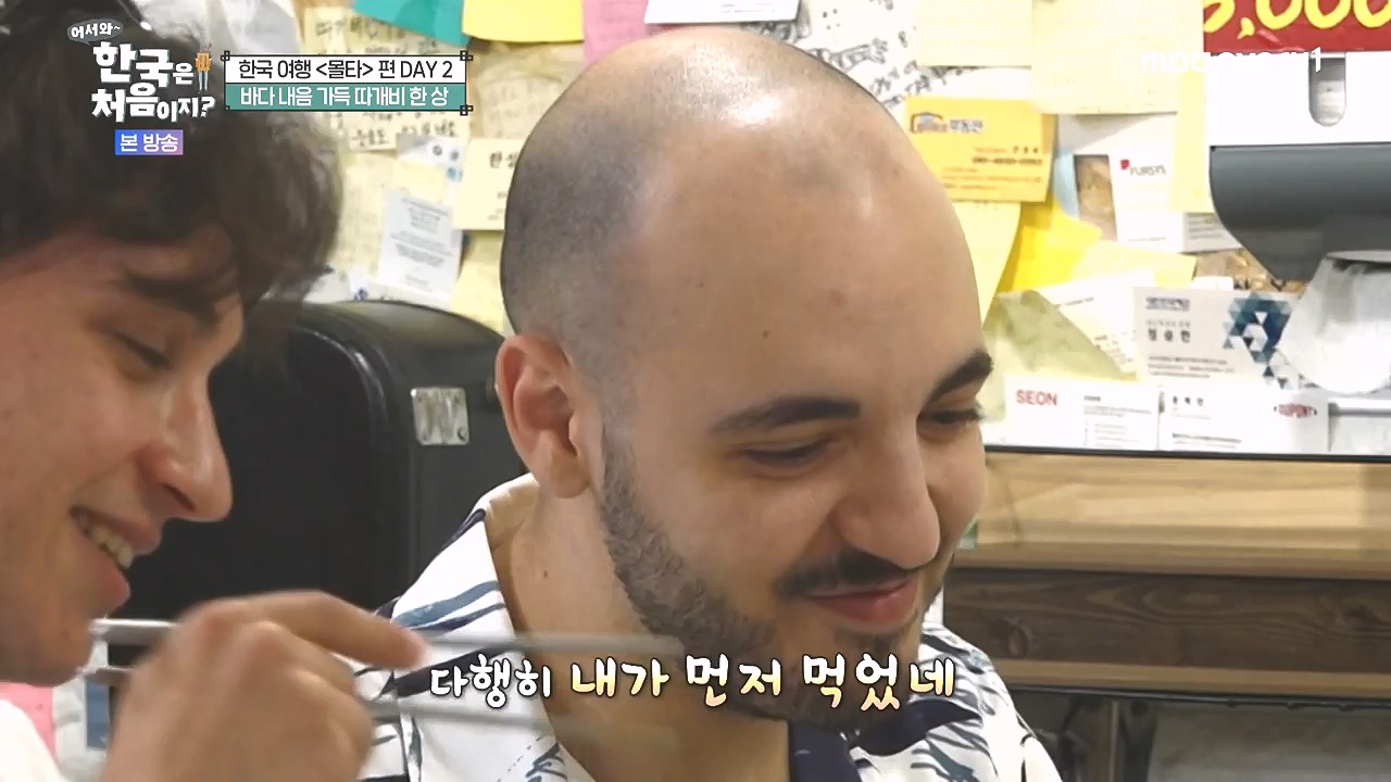 어서와 한국은 처음이지 시즌2.E326.240809p-NEXT.mp4_20240809_202023.740.jpg