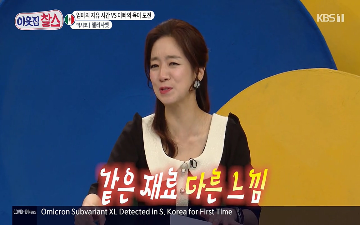 이웃집 찰스.E334.220420p-NEXT.mp4_20220420_182159.139.jpg
