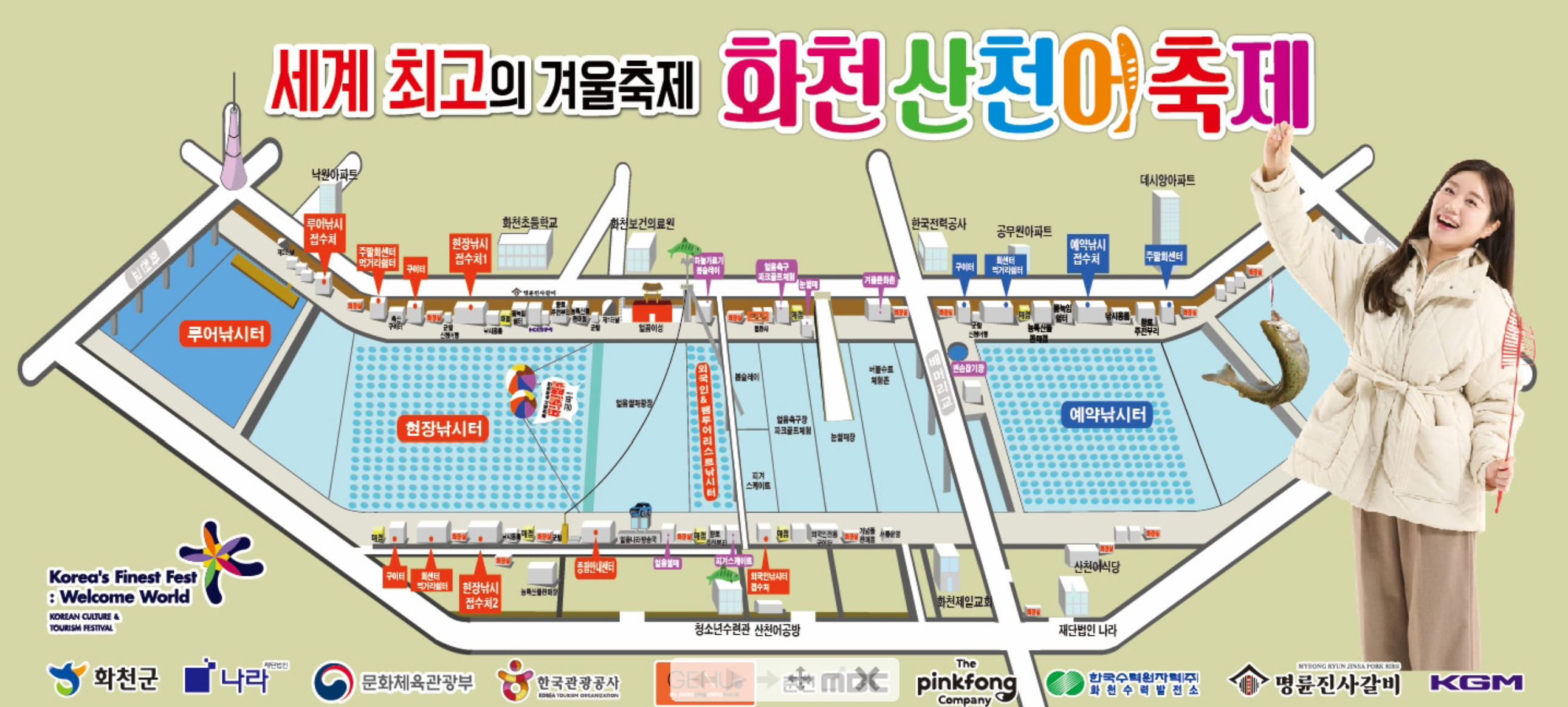 화천 산천어 축제 행사장 안내도