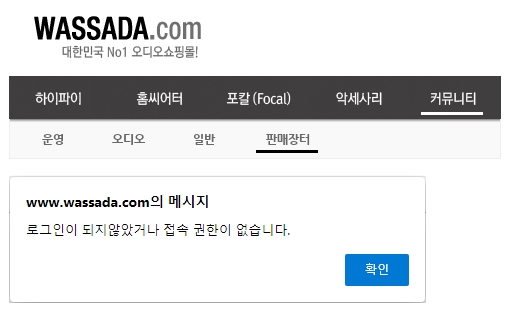 와싸다장터 이미지