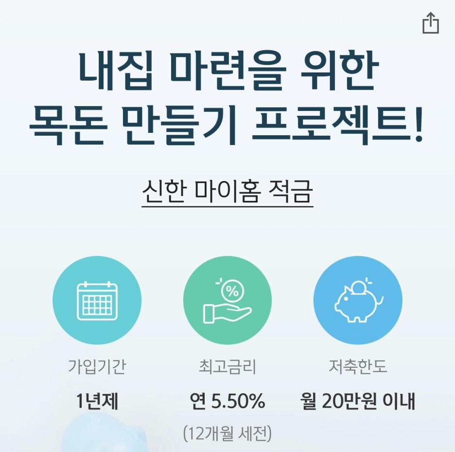  은행적금에서 AT&T 배당금으로 전환