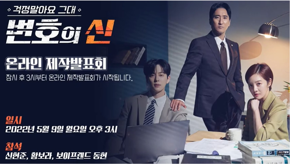  '변호의 신' 황보라, 차현우와 "결심 흔들리지 않아" 결혼 언급
