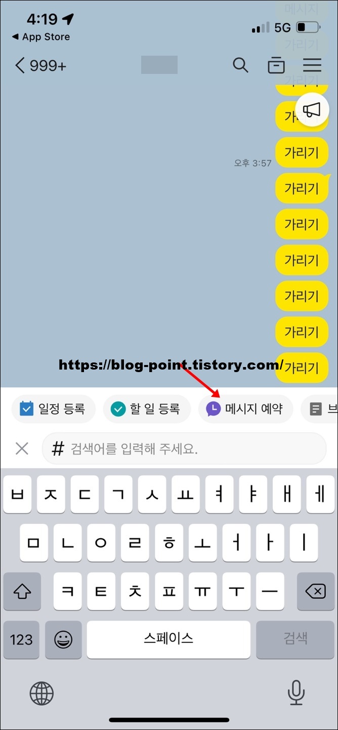 카카오톡 화면