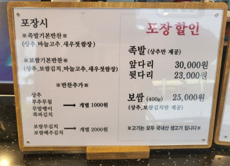 족발당 이미지