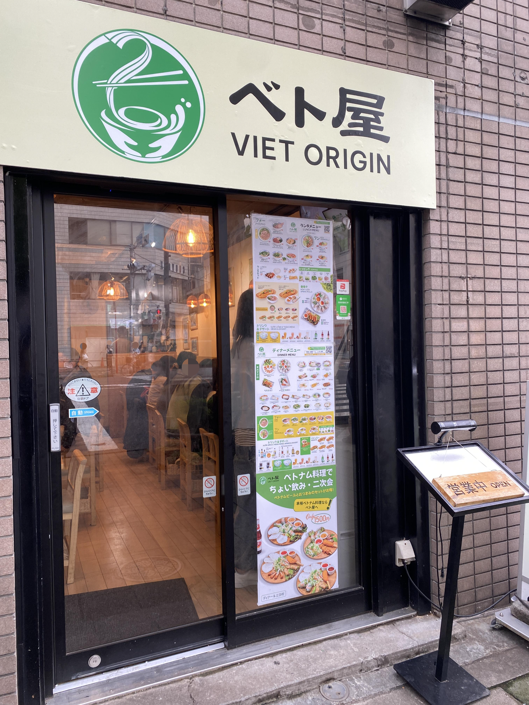 베토야 쓰키지점 외관 모습