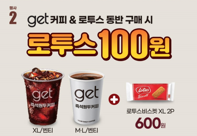 12월 CU 편의점 총정리