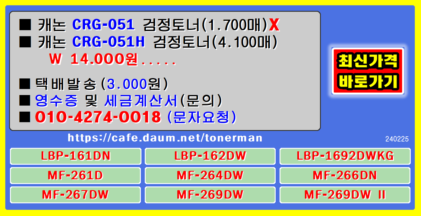 crg051 crg051h lbp161 lbp162 lbp1692 lbp161dn lbp162dw lbp1692dwkg 캐논crg051h lbp1692dwkg, 
캐논mf267dw, 캐논lbp161dn lbp1692 crg051h, 캐논mf261d mf269dw mf266dn, 캐논lbp161, 캐논mf267 
lbp161 mf267dw lbp161dn, 캐논mf266dn, 캐논mf-269 캐논lbp161dw lbp161dw, 캐논lbp1692, 캐논mf266, 
캐논mf269, 캐논lbp1692dwkg mf264dw, 캐논mf261 캐논mf264, 캐논mf264dw, 캐논mf269dw, mf261d