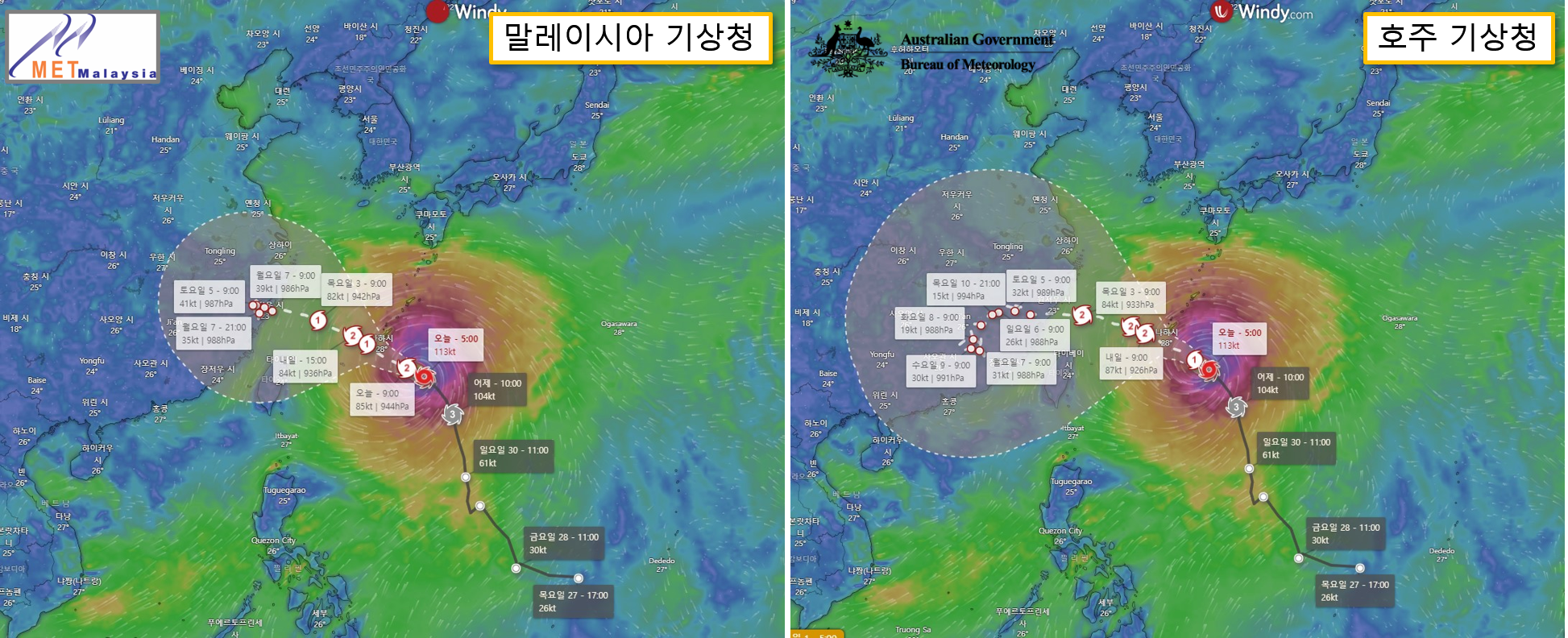 8월 1일 말레이시아와 호주 기상청 태풍 카눈 예상경로