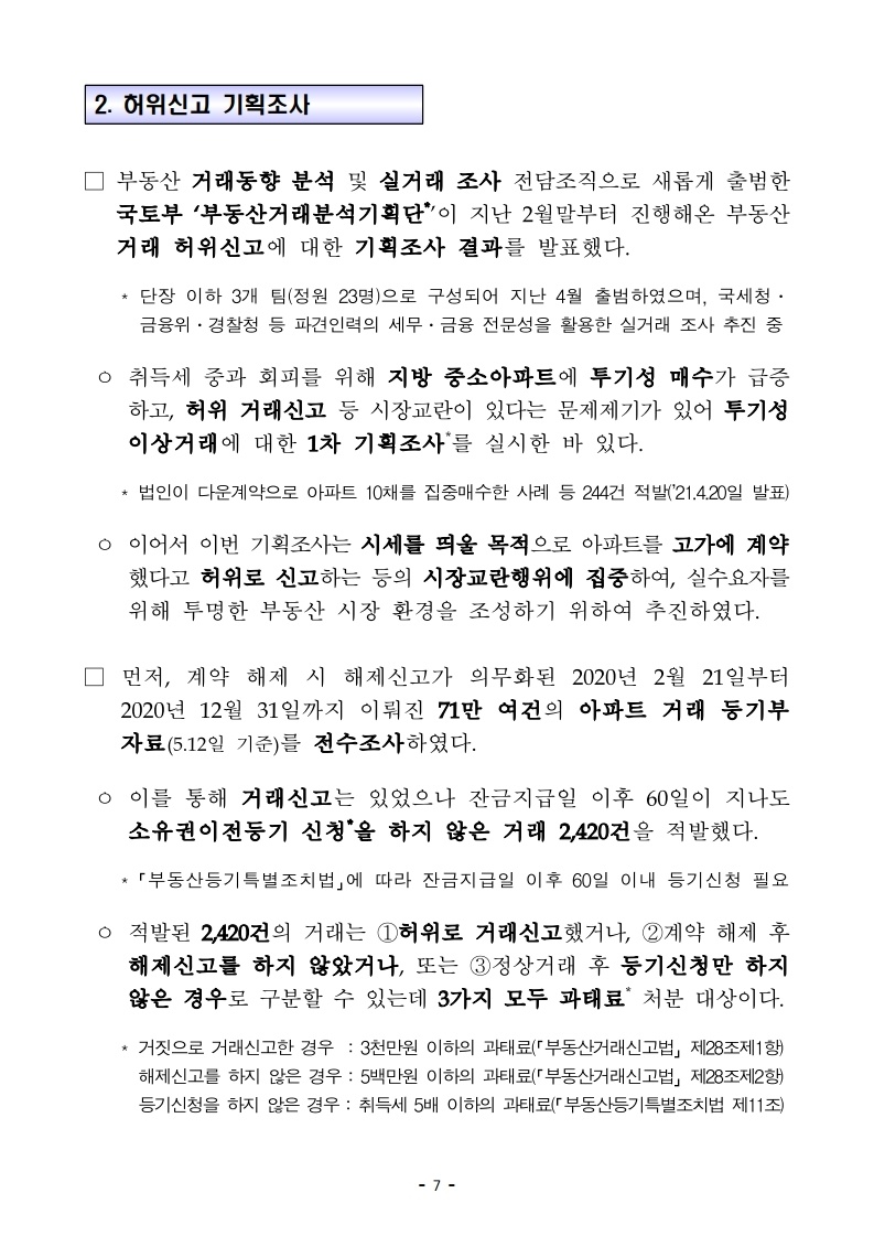 KakaoTalk_Photo_2021-07-22-19-01-35 007.jpeg