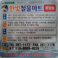 현대철물전기 이미지