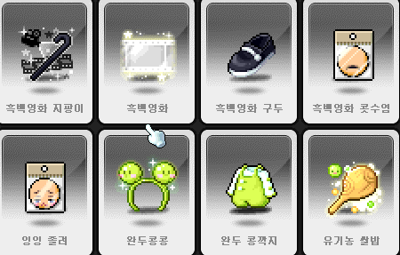 메이플스토리 로얄스타일/스페셜라벨/스라펠 84기 햇살여우세트 업데이트 메이플스토리 로얄스타일/스페셜라벨/스라펠 84기 햇살여우세트 업데이트