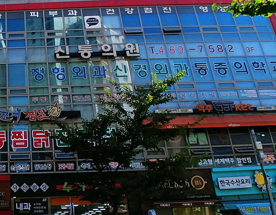 역곡역 당뇨병 전문 병원 유명한 곳 List 추천 6곳