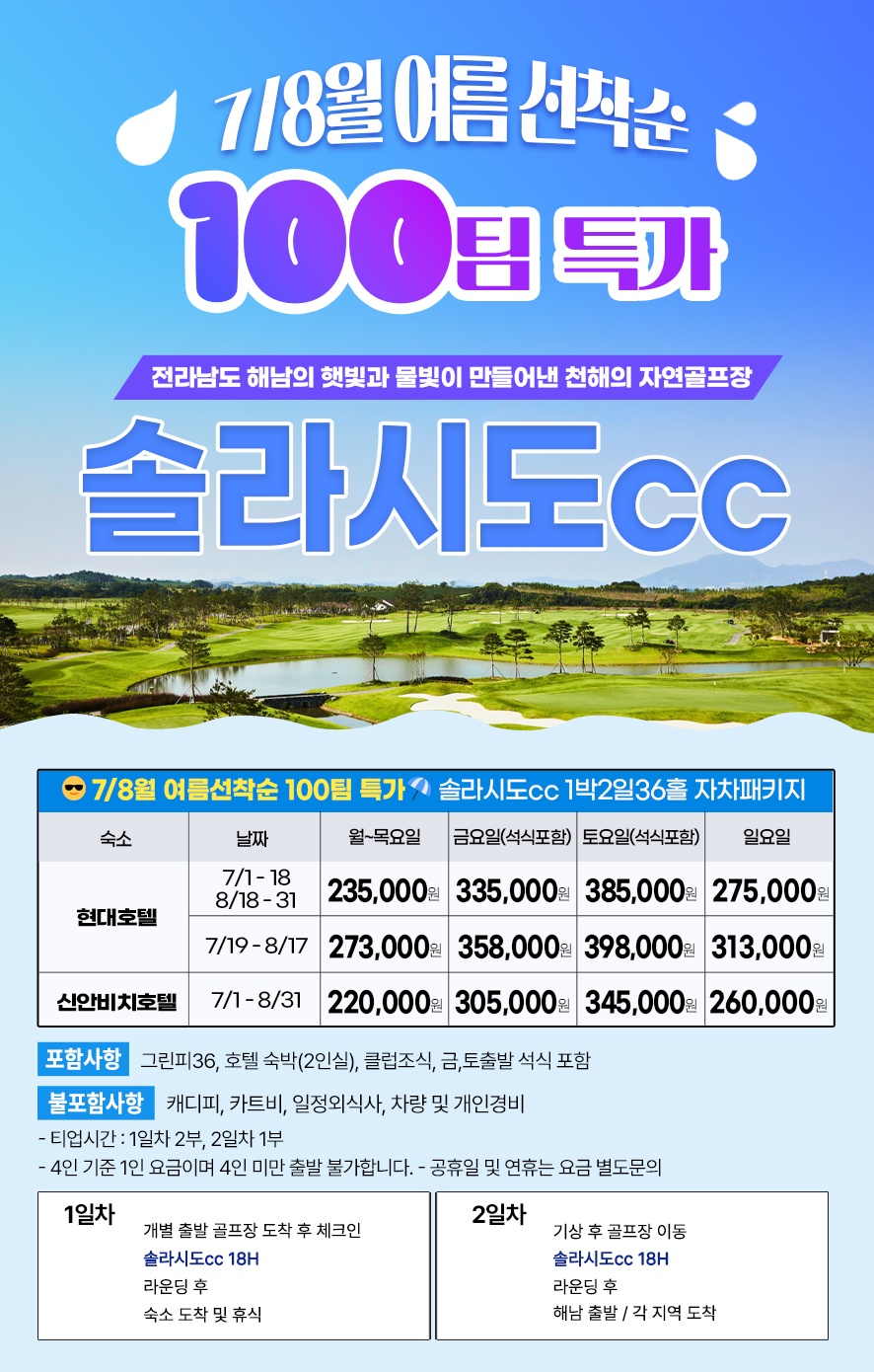 글로벌해피니스투어 이미지