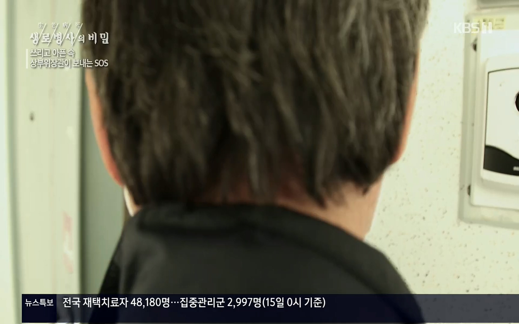 생로병사의 비밀.E822.220615p.H264-F1RST.mp4_20220616_203128.854.jpg