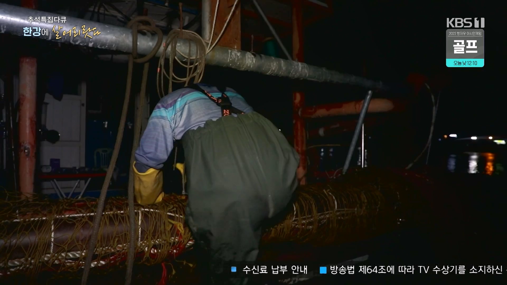 추석 특집 다큐 1부 - 한강에 살어리랏다.E01.230928p-NEXT.mp4_20230929_152318.836.jpg