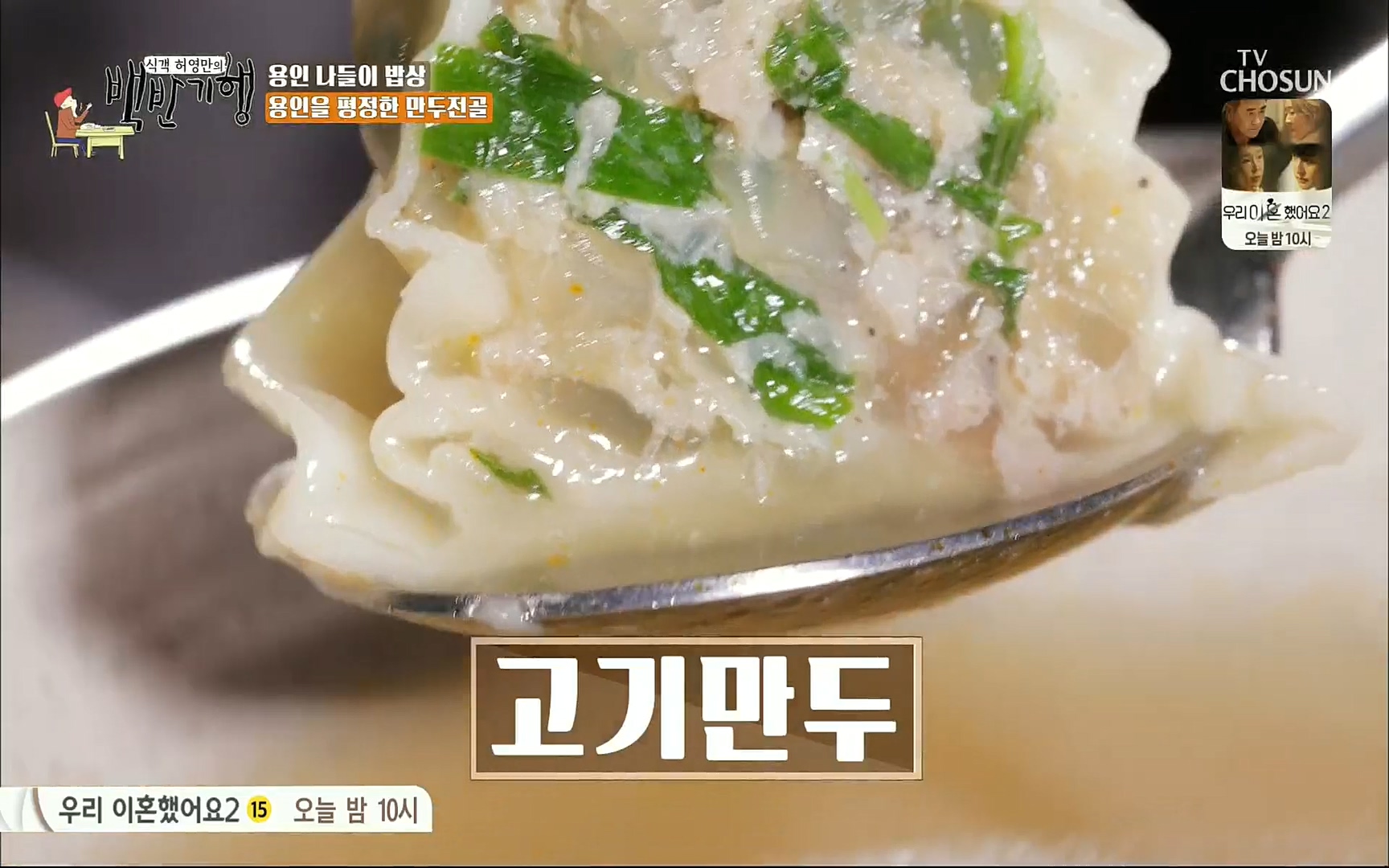 식객 허영만의 백반기행.E158.220701p.H264-F1RST.mp4_20220702_174921.477.jpg