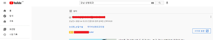 유튜브에서-검색광고-나오는-예시-사진