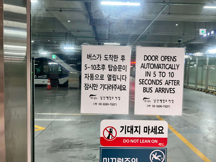 남산-예산-버스-주차장-사진05