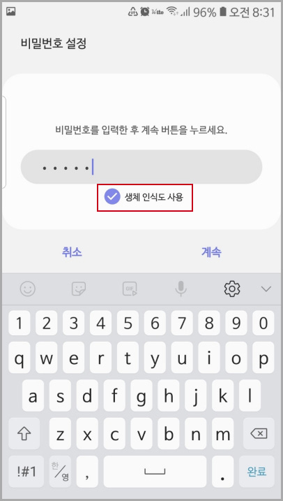 삼성 인터넷 비밀모드 설정하기