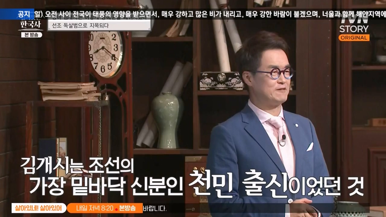 벌거벗은 한국사.E68.230810p-NEXT.mp4_20240226_210022.738.jpg