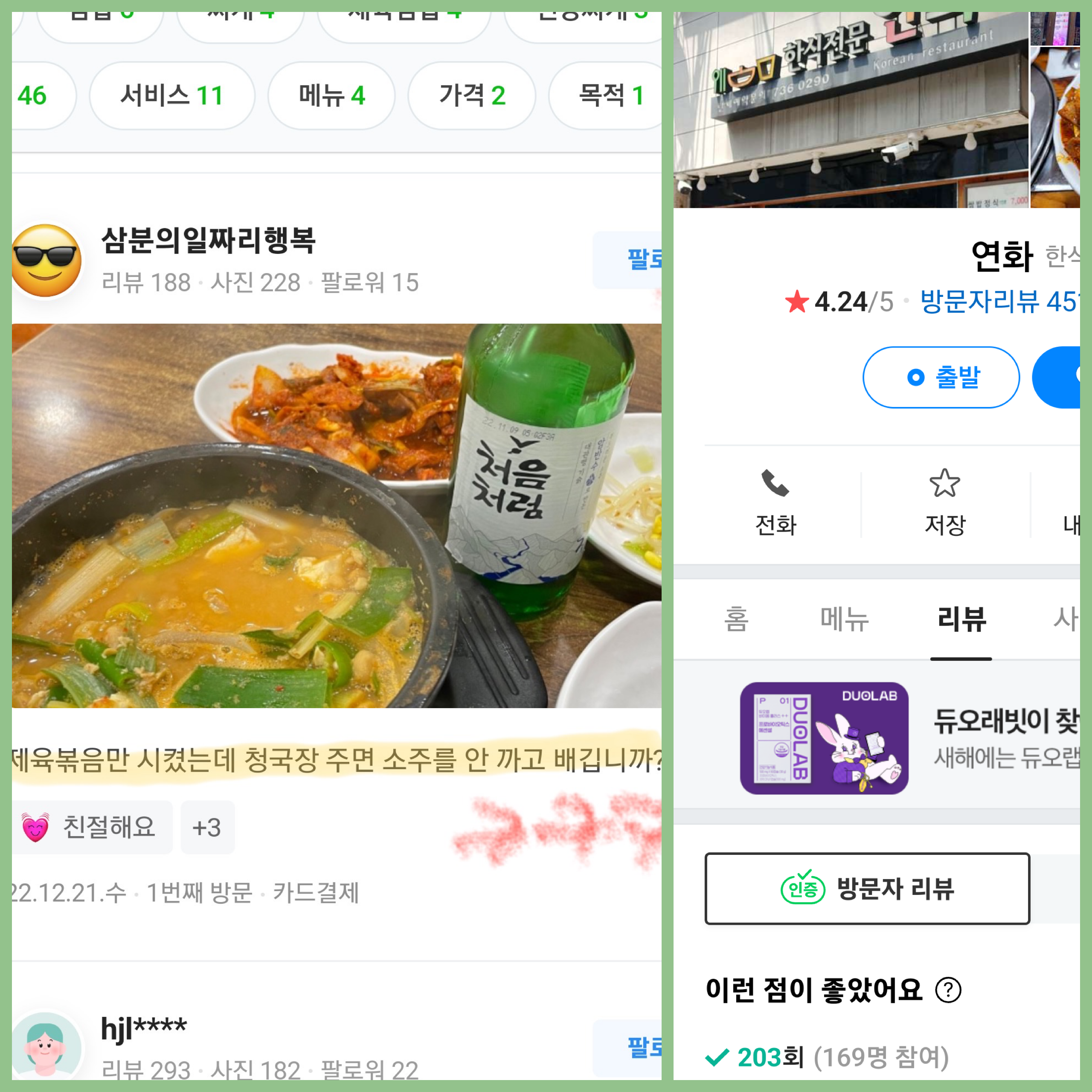 서대문역 연화 네이버평점리뷰 사진