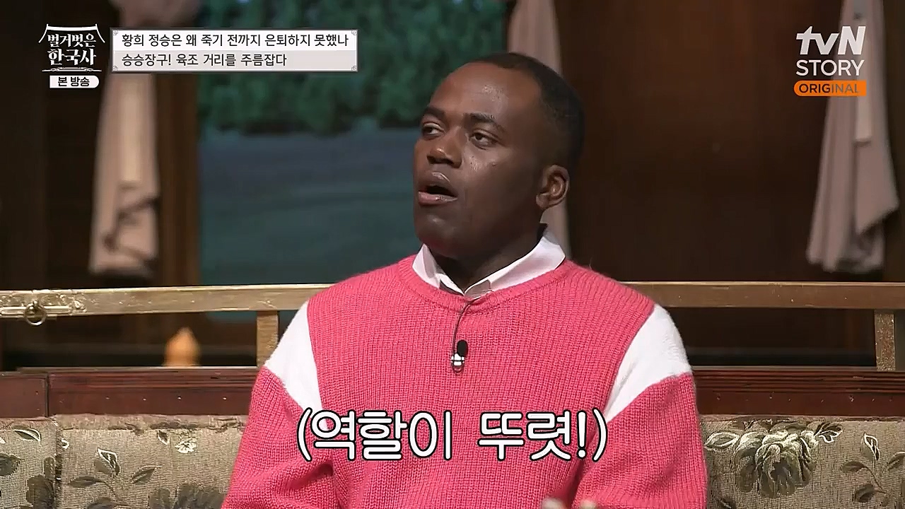 벌거벗은 한국사.E42.230209p-NEXT.mp4_20230315_190149.196.jpg