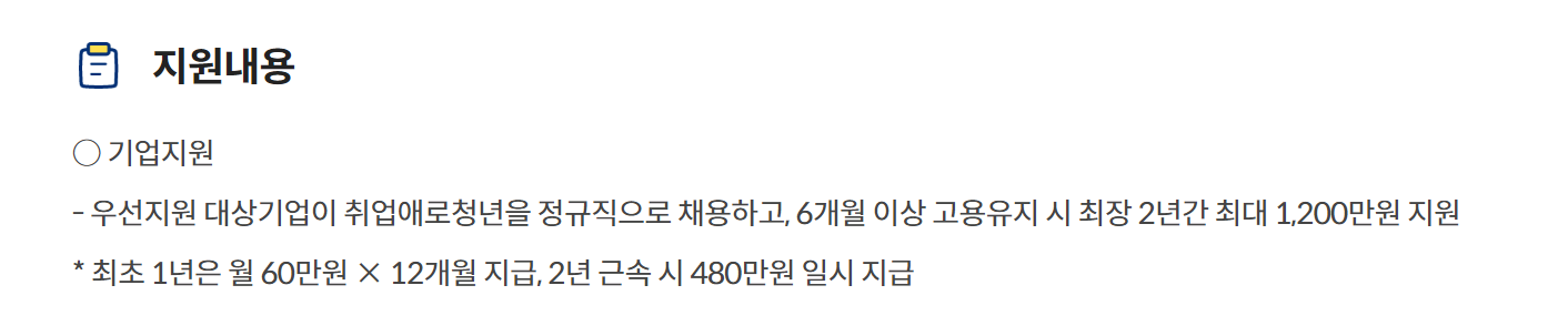 청년일자리도약장려금4