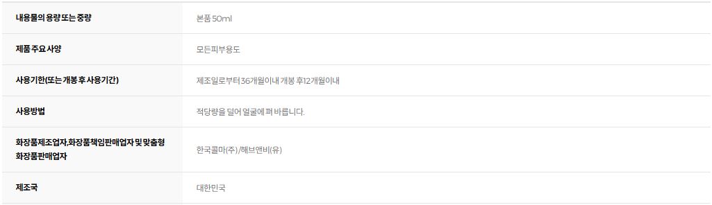 닥터자르트 세라마이딘 울트라 모이스처라이징 크림