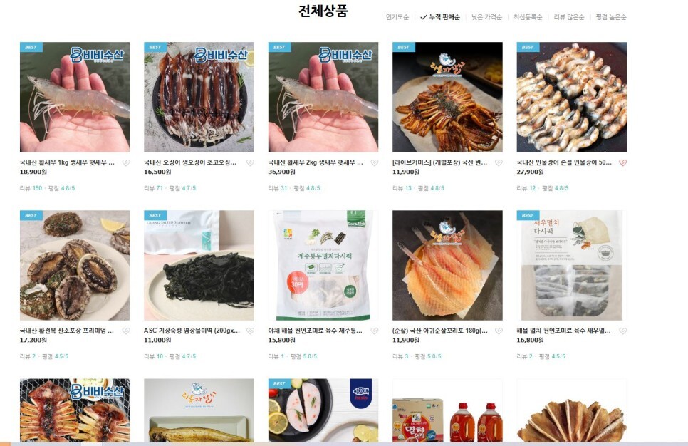 바다수산 이미지