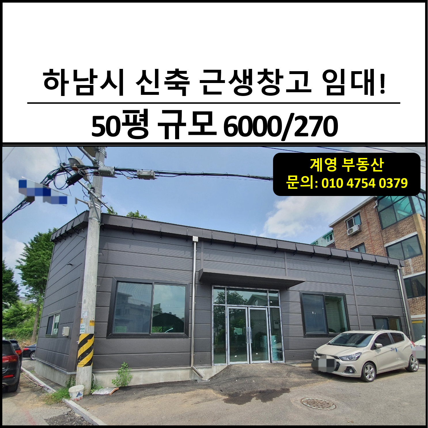 한국도로공사 동서울지사 이미지
