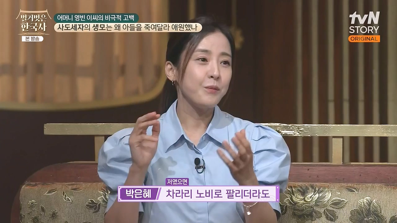 벌거벗은 한국사.E106.240502p-NEXT.mp4_20240622_163212.498.jpg