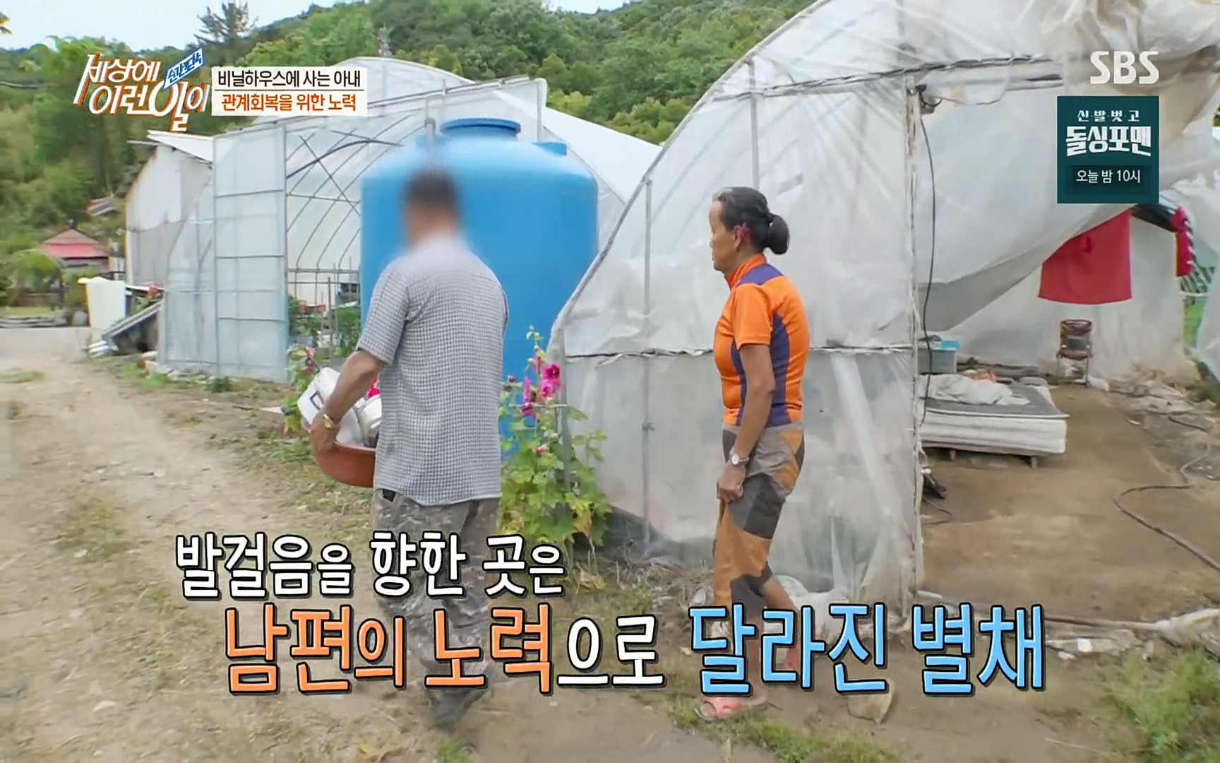 순간포착 세상에 이런일이.E1186.220628p.H264-F1RST.mp4_20220629_201016.087.jpg