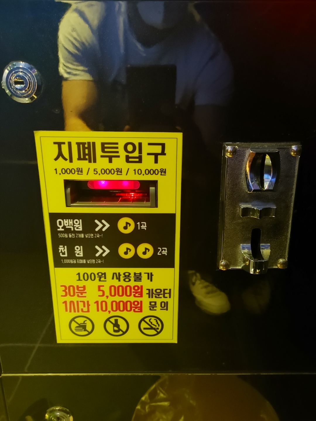  [공덕 코인노래방] 세븐틴 코인노래방 1,000원의 행복...