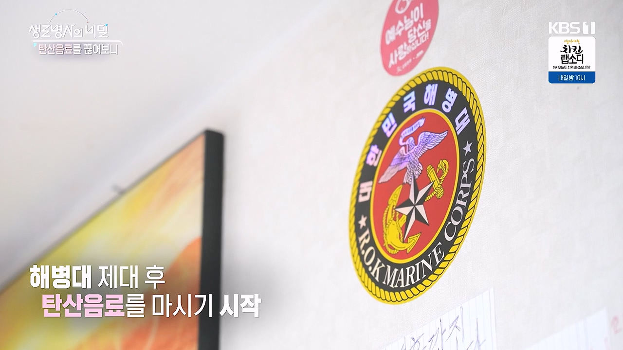 생로병사의 비밀.E913.240530p-NEXT.mp4_20240530_202917.541.jpg