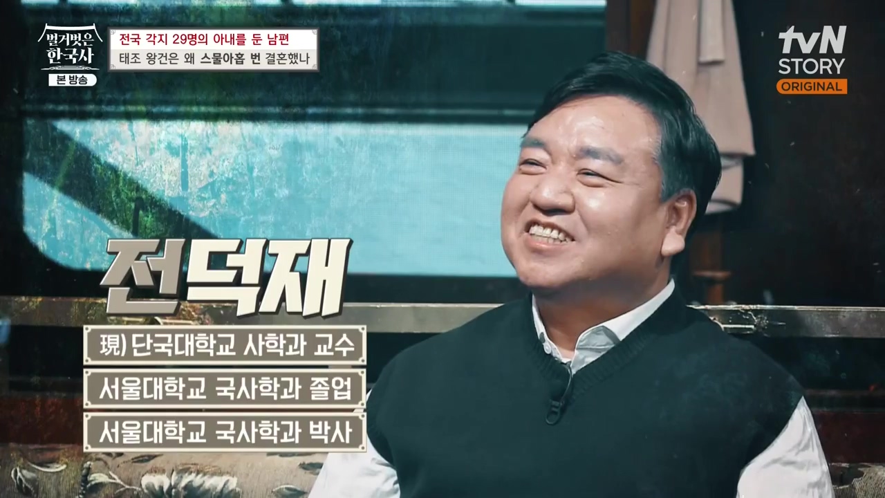 벌거벗은 한국사.E78.231019p-NEXT.mp4_20240522_195737.937.jpg